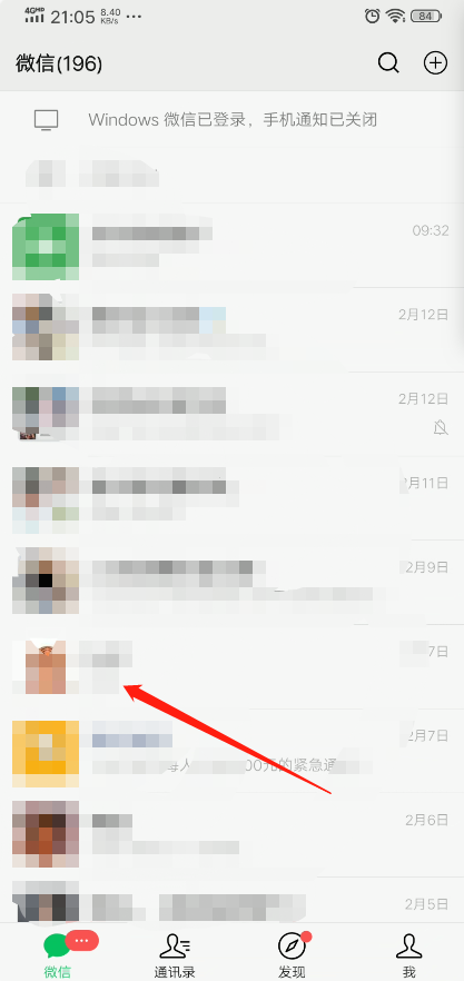 微信怎么设置聊天置顶（微信想把自己置顶怎么弄）(2)