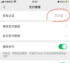 微信怎么设置面容支付（微信怎么加入刷脸支付）(2)