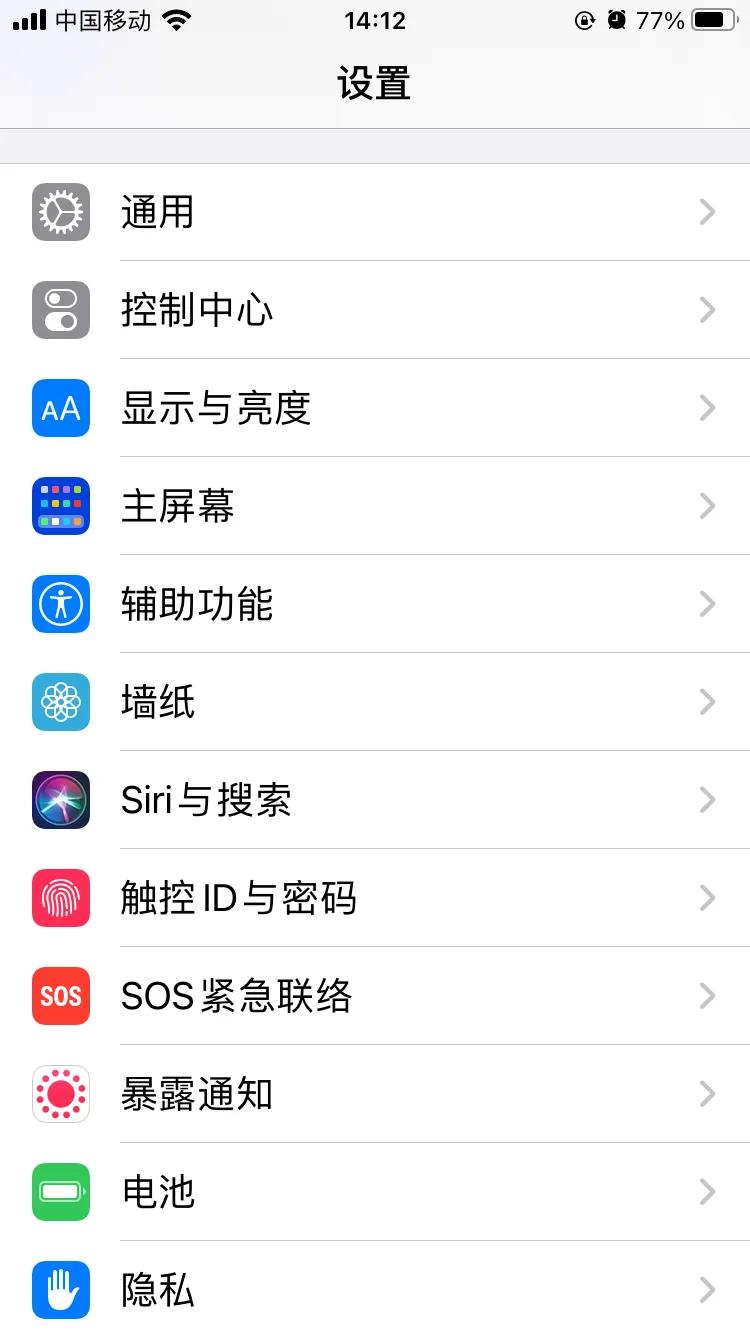 微信怎么调整字体大小（手机字体太小怎么办教你一招）(2)