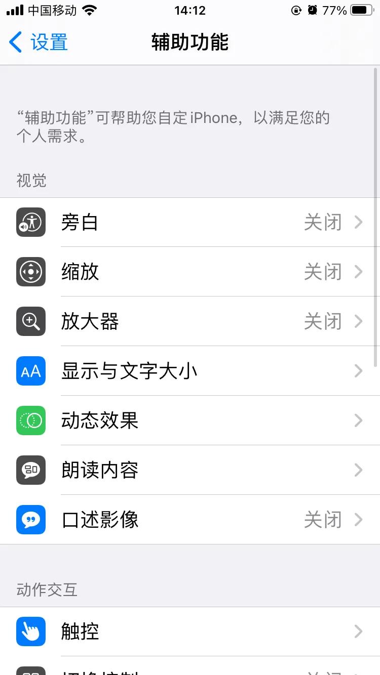 微信怎么调整字体大小（手机字体太小怎么办教你一招）(3)