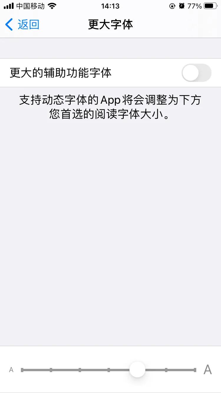 微信怎么调整字体大小（手机字体太小怎么办教你一招）(6)