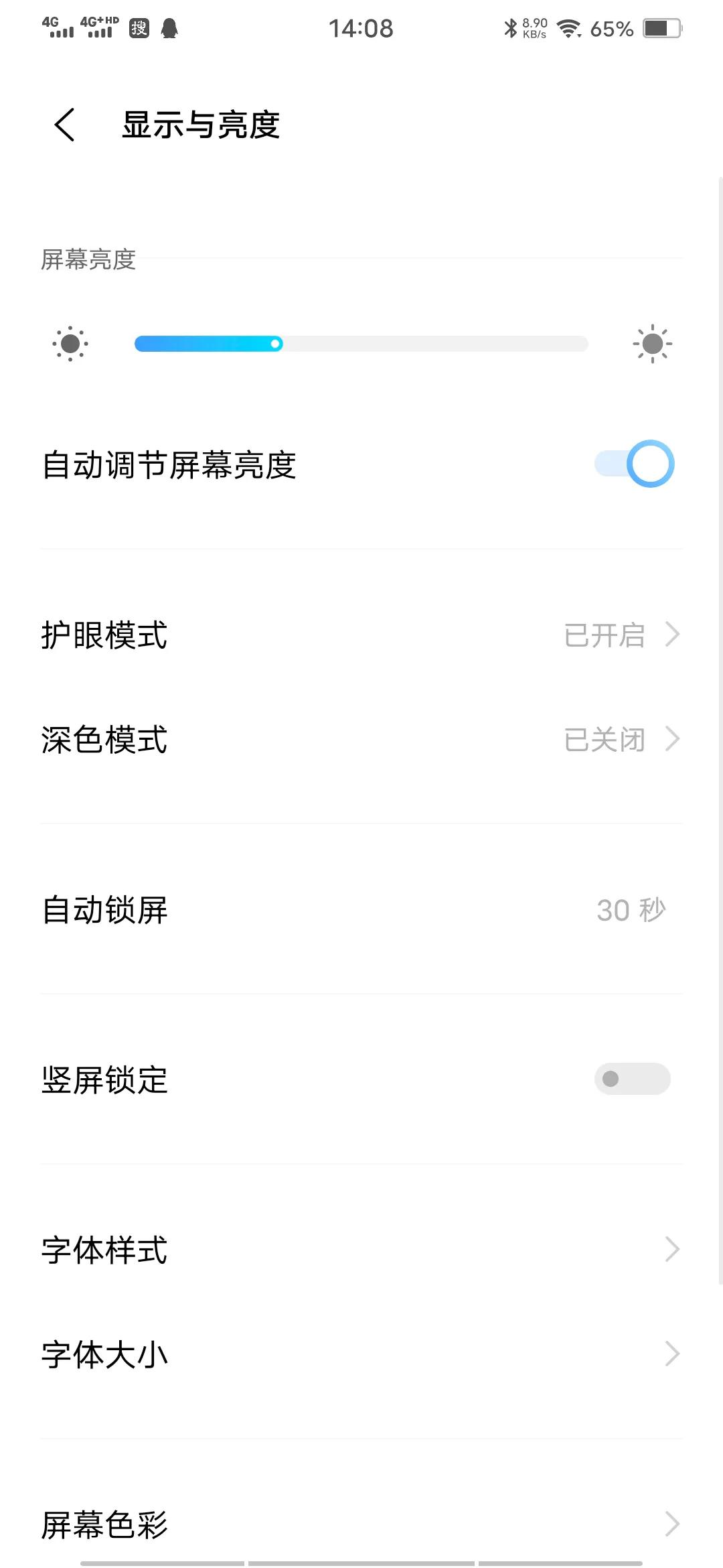 微信怎么调整字体大小（手机字体太小怎么办教你一招）(10)