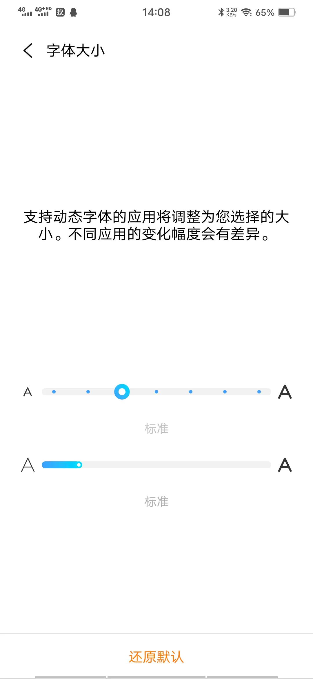 微信怎么调整字体大小（手机字体太小怎么办教你一招）(11)