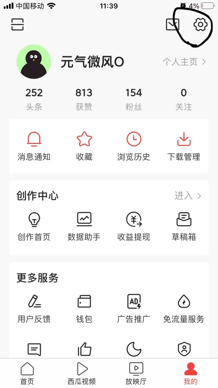 微信怎么调整字体大小（手机字体太小怎么办教你一招）(16)