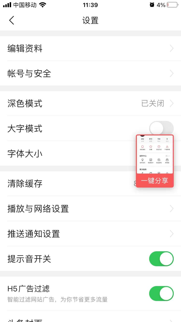 微信怎么调整字体大小（手机字体太小怎么办教你一招）(17)