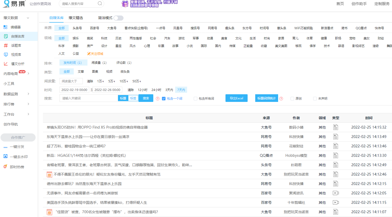 微信怎么运营公众号(零基础入门公众号运营)(2)