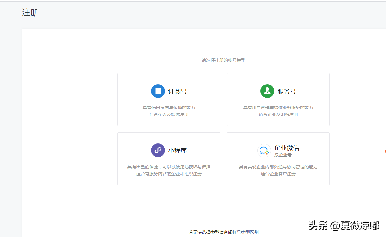 微信怎样添加订阅号消息（微信订阅号个人怎么操作）(2)