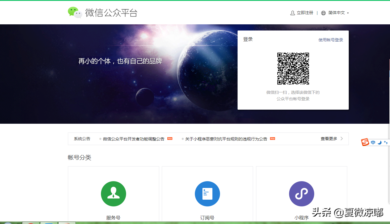微信怎样添加订阅号消息（微信订阅号个人怎么操作）(1)