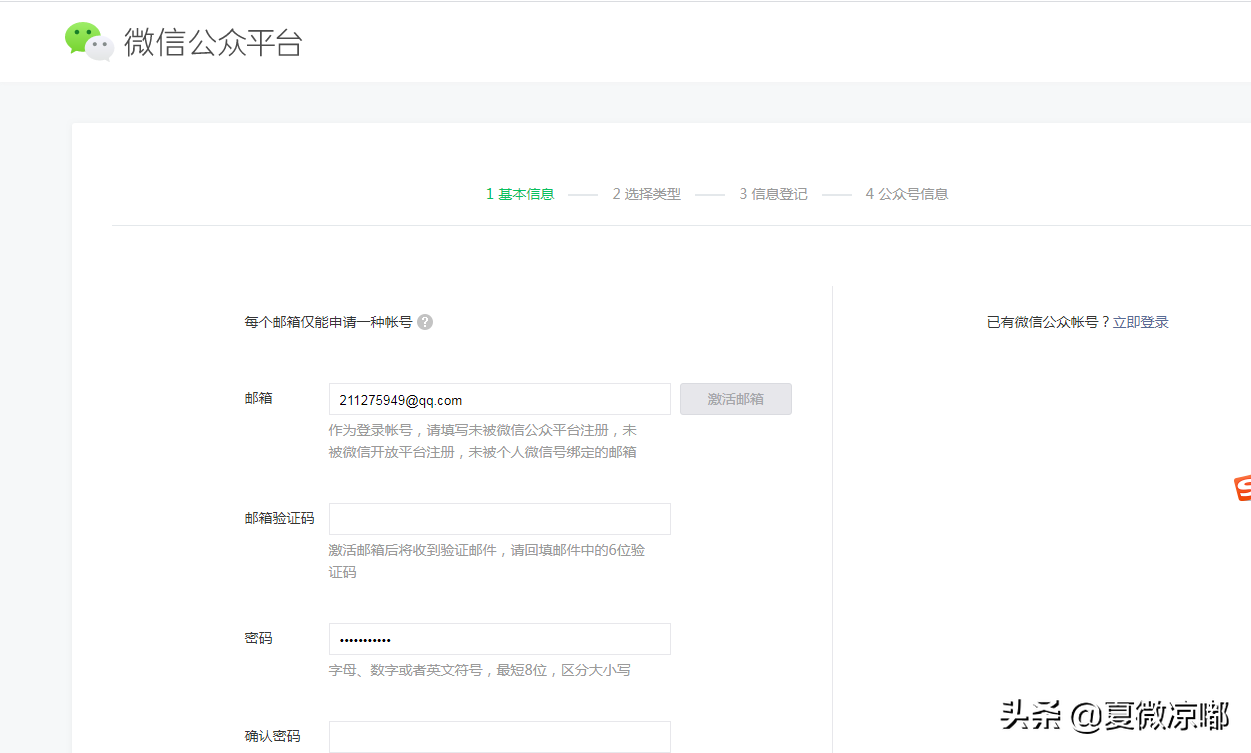 微信怎样添加订阅号消息（微信订阅号个人怎么操作）(3)