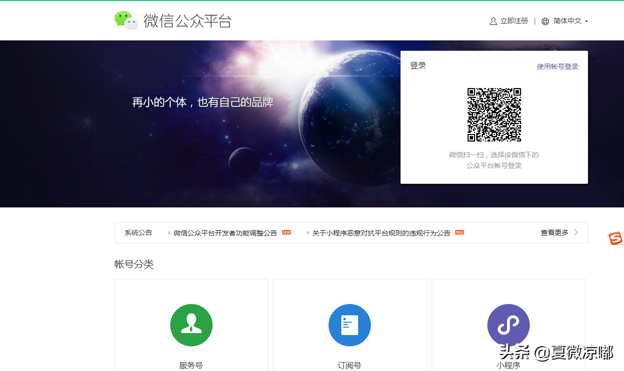 微信怎样添加订阅号消息（微信订阅号个人怎么操作）(4)