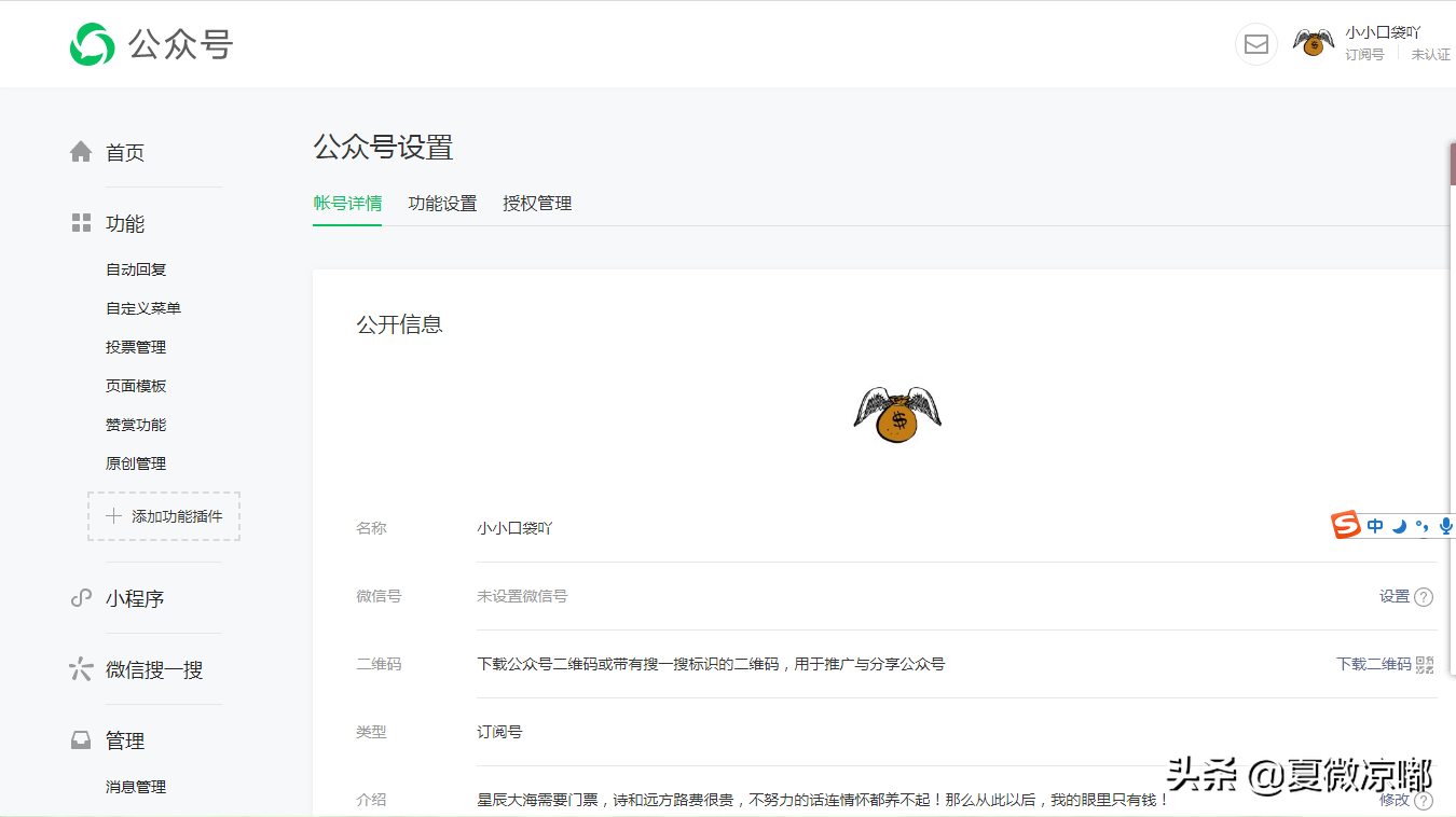 微信怎样添加订阅号消息（微信订阅号个人怎么操作）(5)