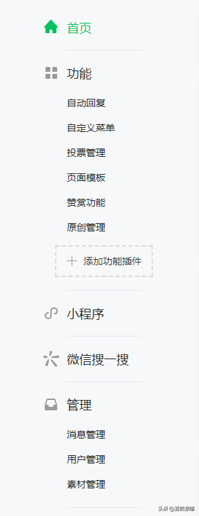微信怎样添加订阅号消息（微信订阅号个人怎么操作）(7)