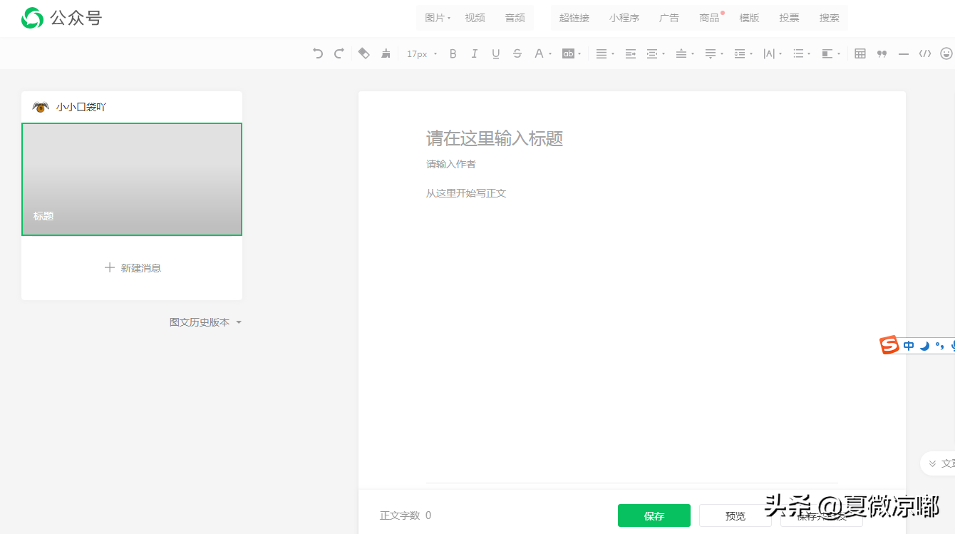 微信怎样添加订阅号消息（微信订阅号个人怎么操作）(10)