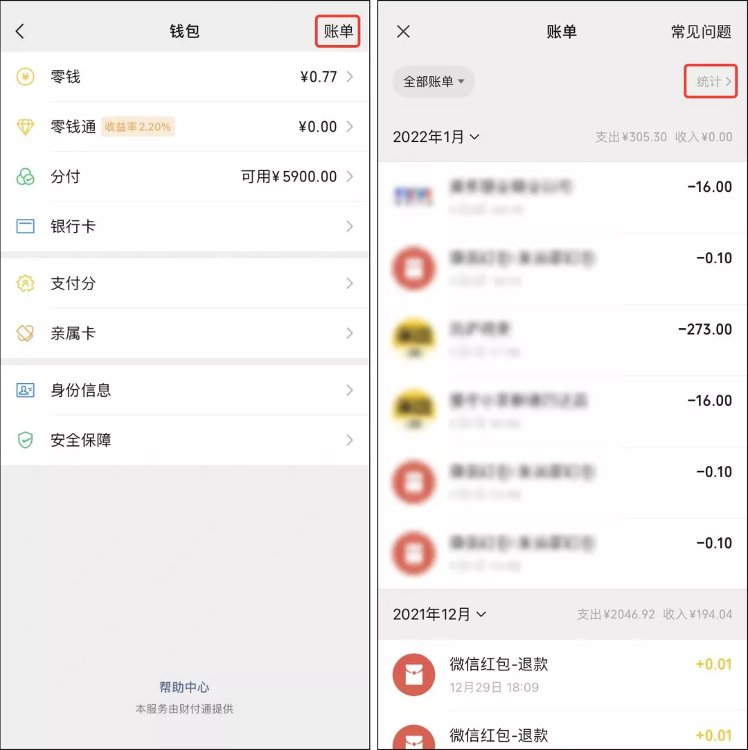微信怎样看一年支付的账单（微信也可以查年账单了）(3)