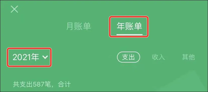 微信怎样看一年支付的账单（微信也可以查年账单了）(4)