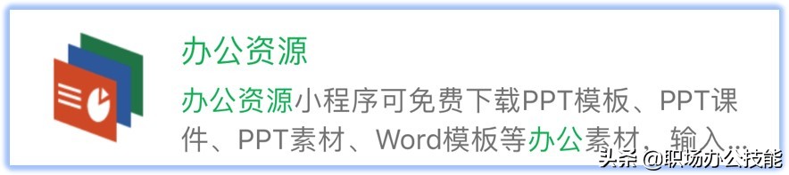 微信打卡小程序哪个好(8个好用不要钱的微信小程序)(1)