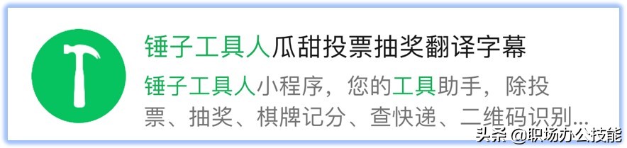 微信打卡小程序哪个好(8个好用不要钱的微信小程序)(3)