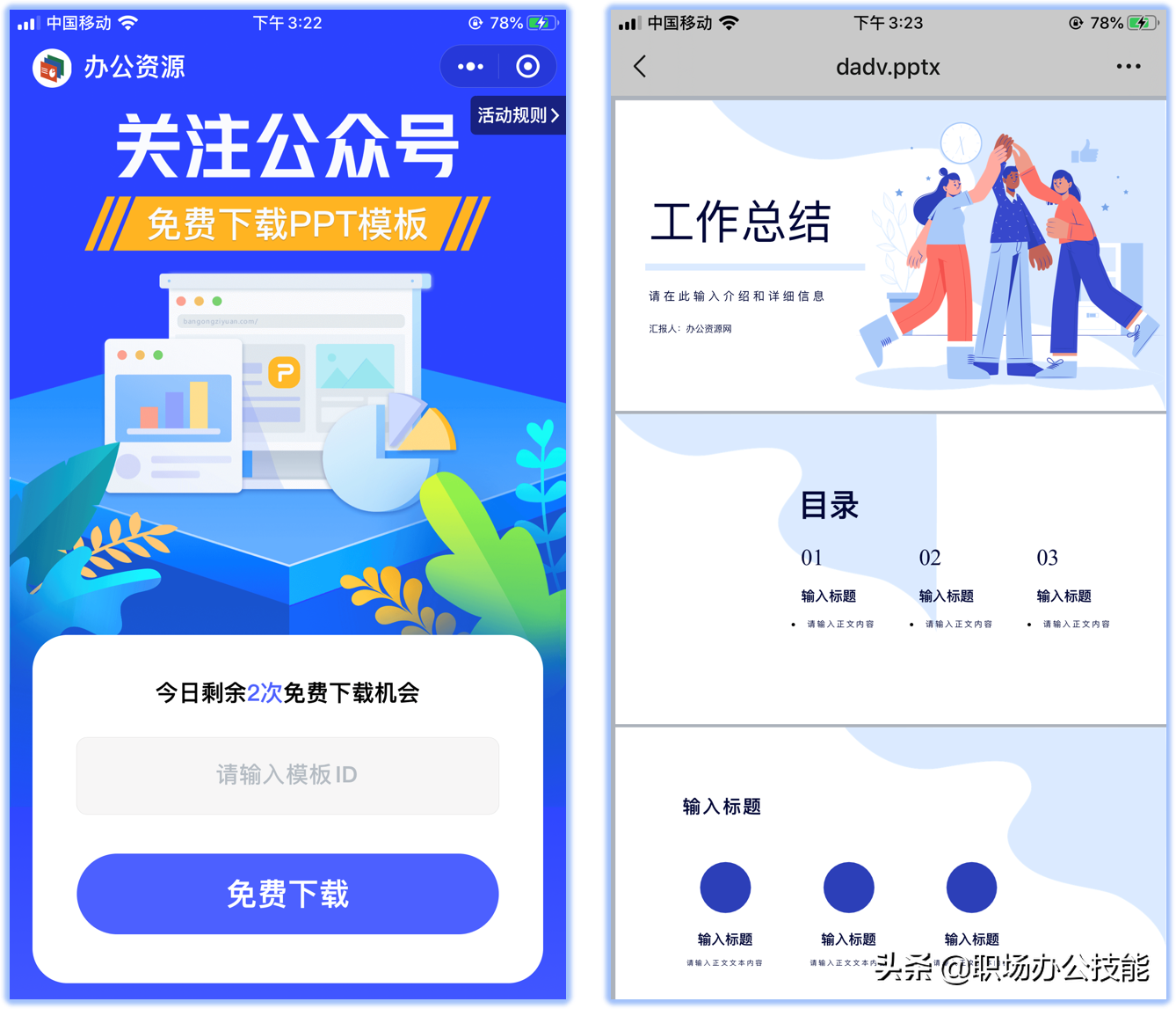 微信打卡小程序哪个好(8个好用不要钱的微信小程序)(2)