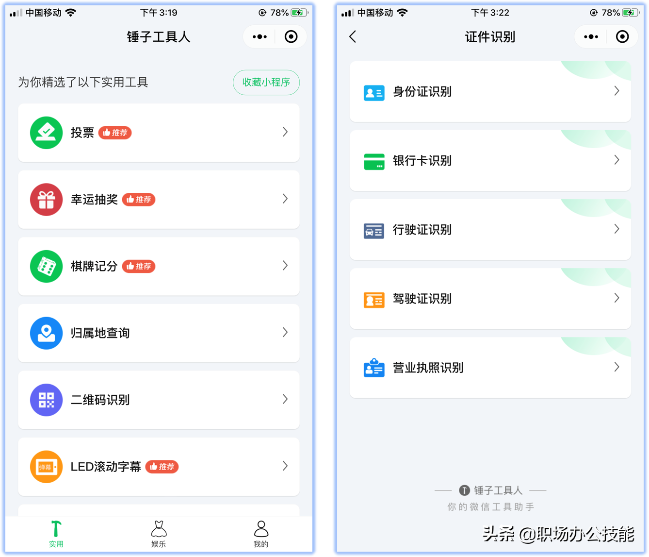微信打卡小程序哪个好(8个好用不要钱的微信小程序)(4)