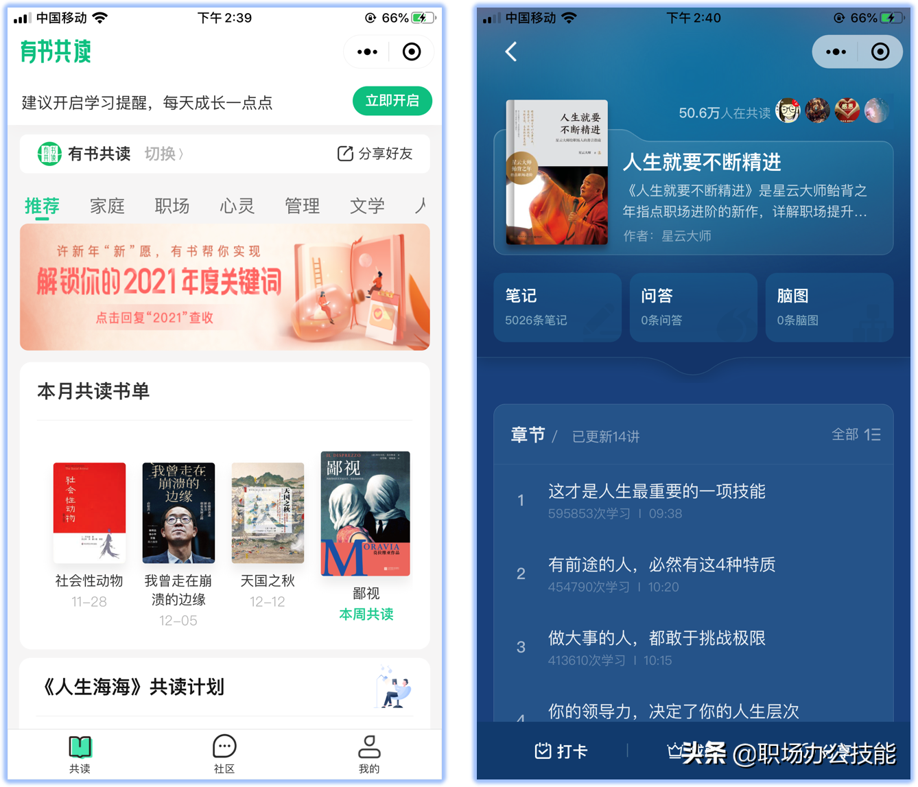 微信打卡小程序哪个好(8个好用不要钱的微信小程序)(10)