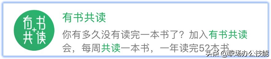 微信打卡小程序哪个好(8个好用不要钱的微信小程序)(9)