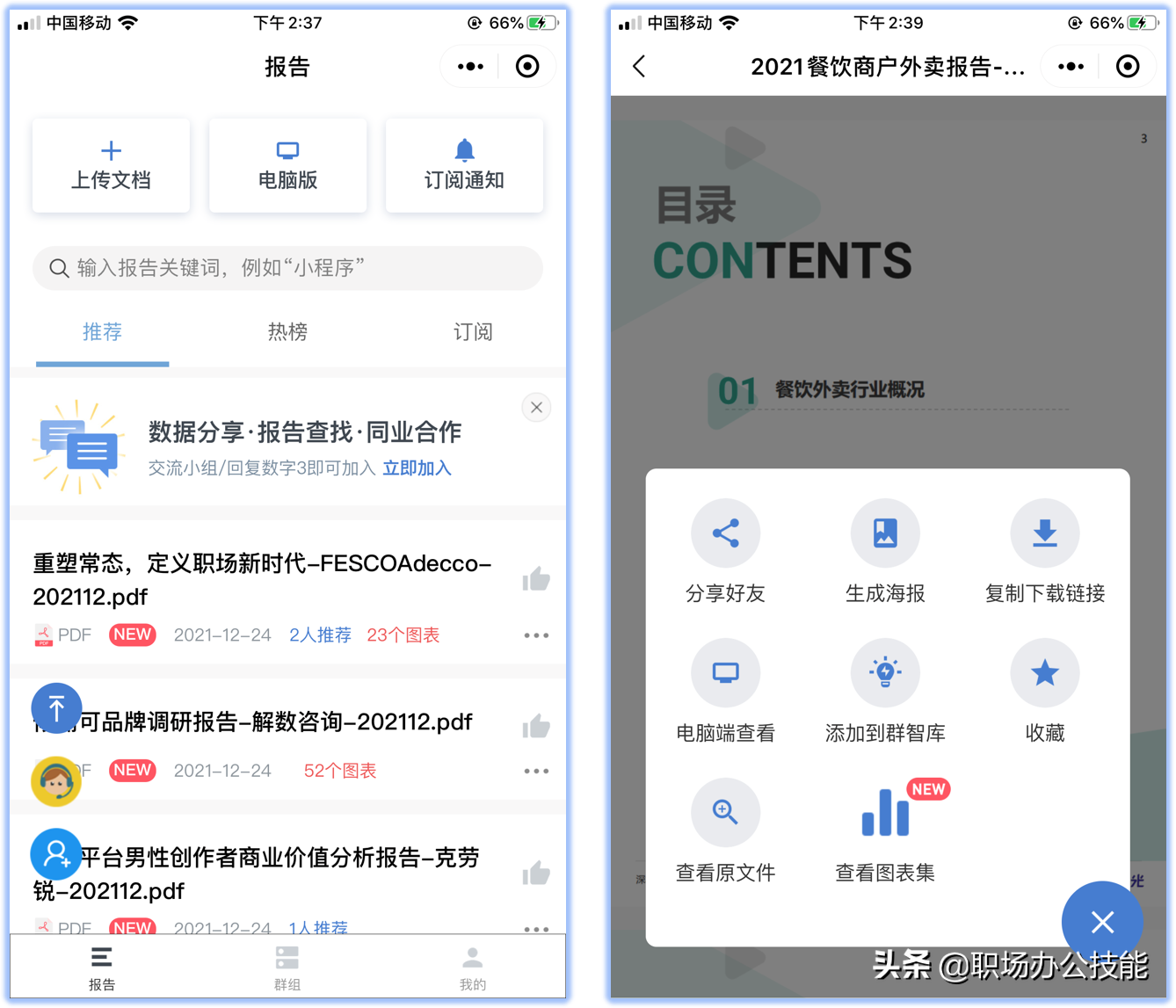 微信打卡小程序哪个好(8个好用不要钱的微信小程序)(12)