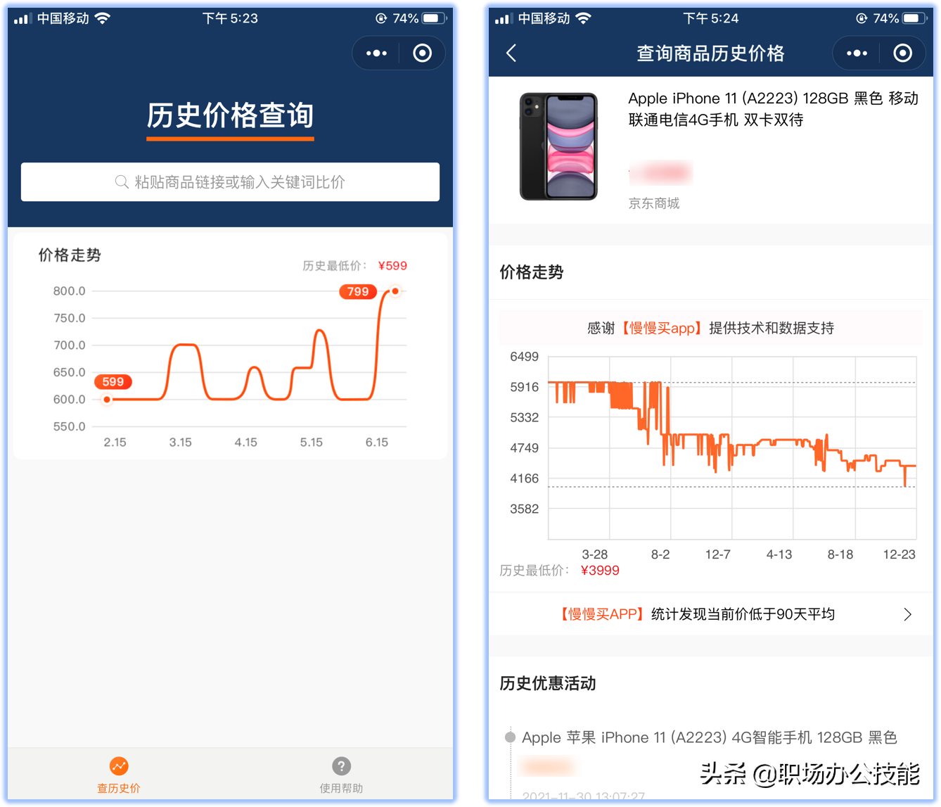微信打卡小程序哪个好(8个好用不要钱的微信小程序)(14)