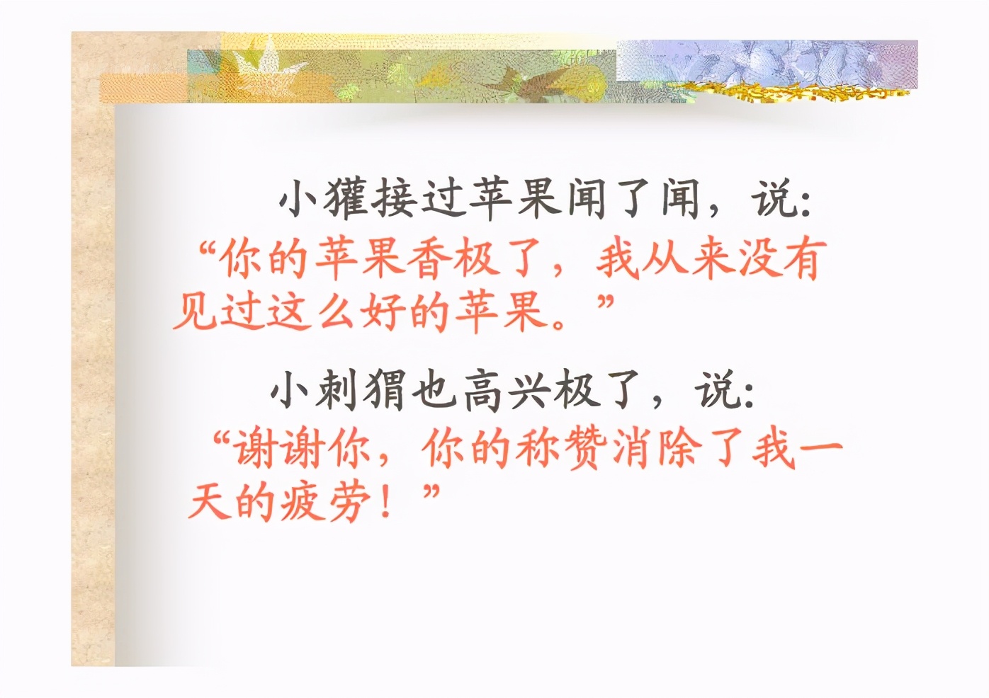 微信打招呼加人话术（加微信第一句话怎么说）(4)