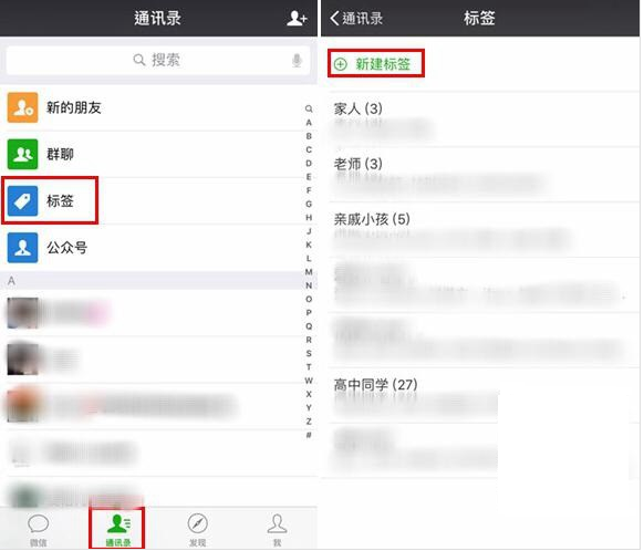 微信批量分组管理怎么做（怎么给微信好友批量分类）(1)