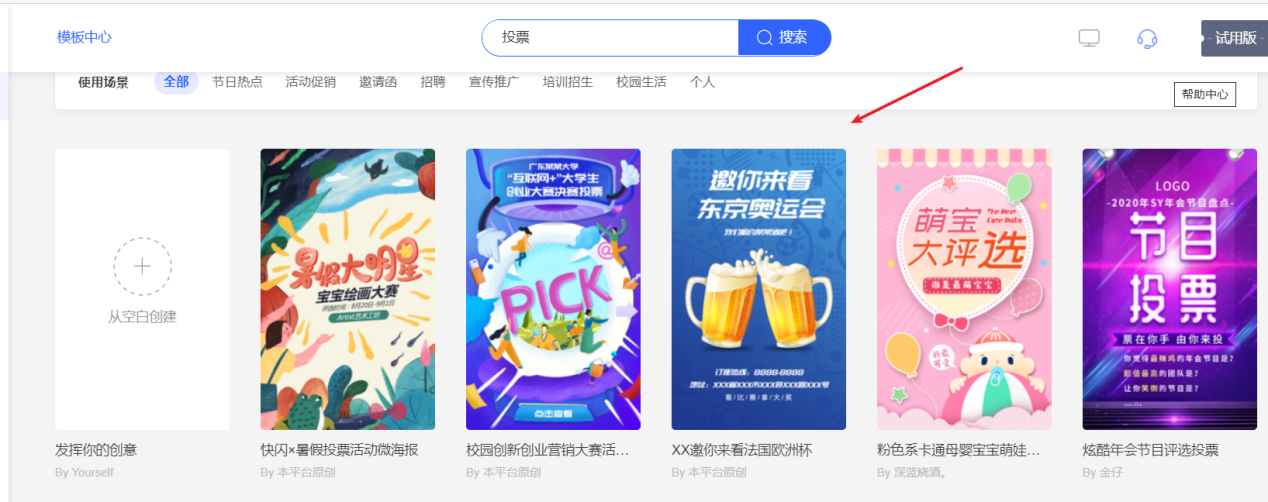 微信投票平台制作（微信投票制作流程及方法）(4)