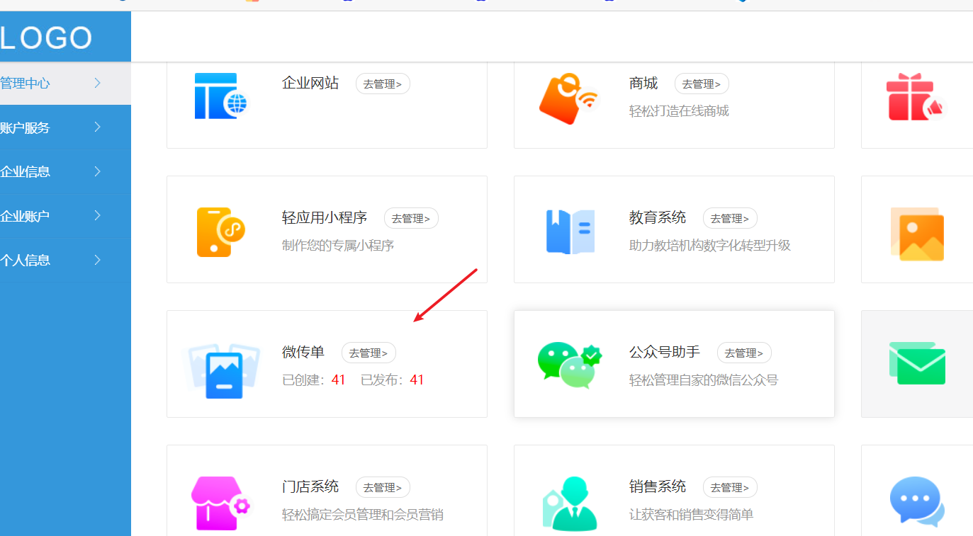 微信投票活动制作工具（微信投票制作流程及方法）(3)