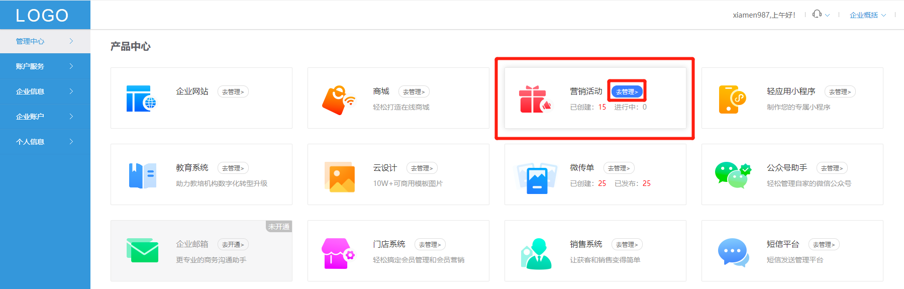 微信投票活动怎么做（怎样创建微信投票活动方案）(3)