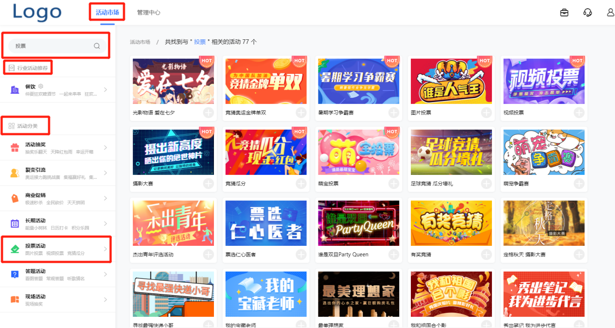 微信投票活动怎么做（怎样创建微信投票活动方案）(4)