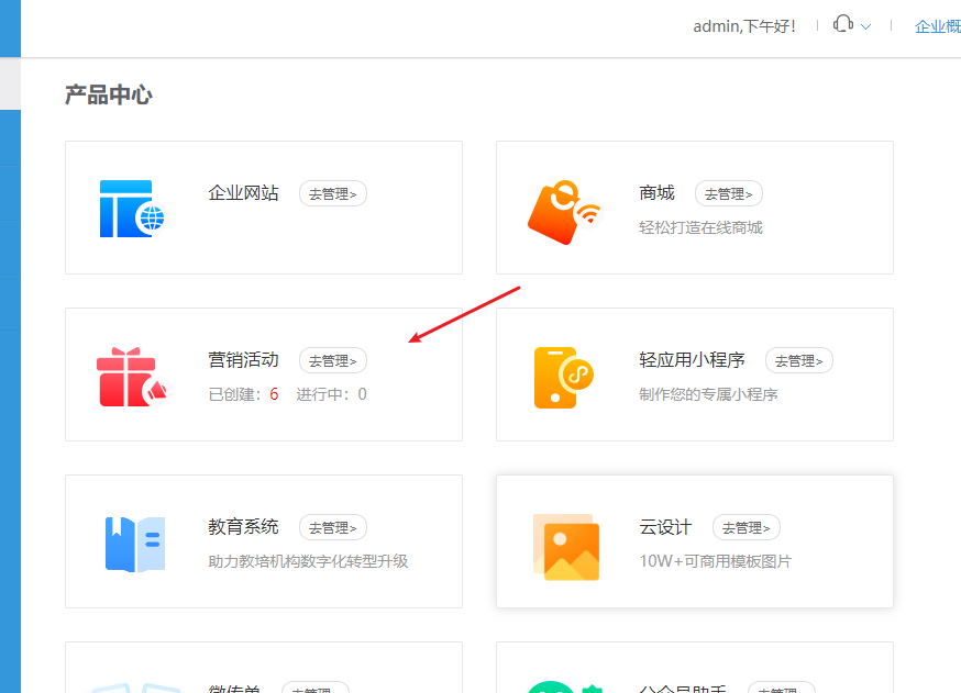 微信投票活动怎么弄（微信投票制作流程及方法）(3)
