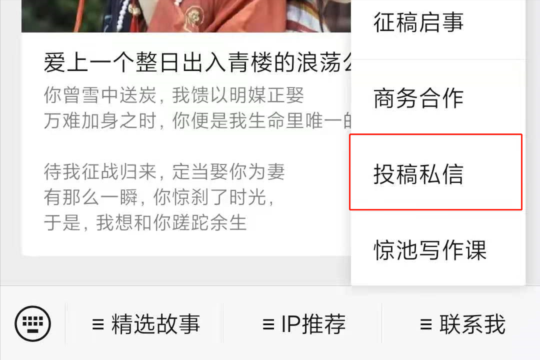微信投稿赚钱的公众号（写作新人投稿投哪里）(4)
