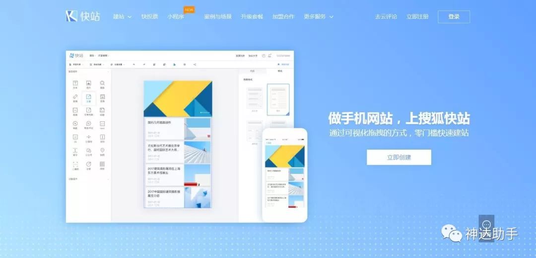 微信护群软件哪个好用(如何快速建立社群引流)(3)