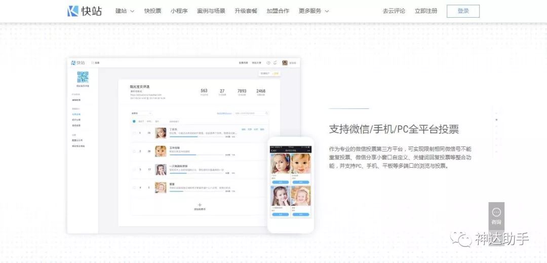 微信护群软件哪个好用(如何快速建立社群引流)(5)