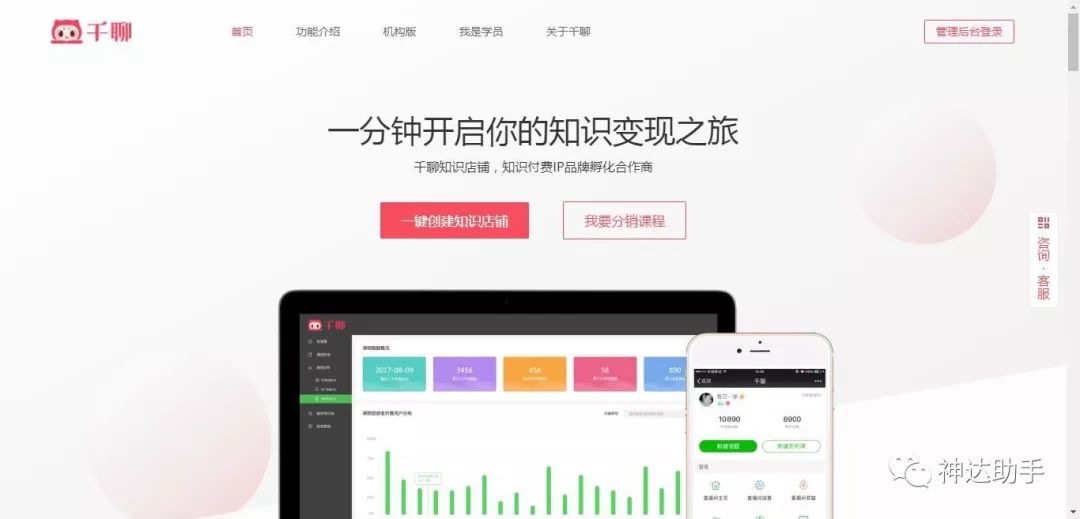 微信护群软件哪个好用(如何快速建立社群引流)(2)