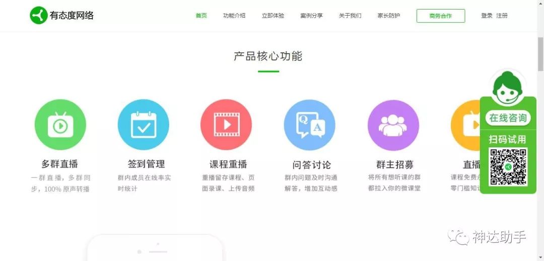 微信护群软件哪个好用(如何快速建立社群引流)(6)