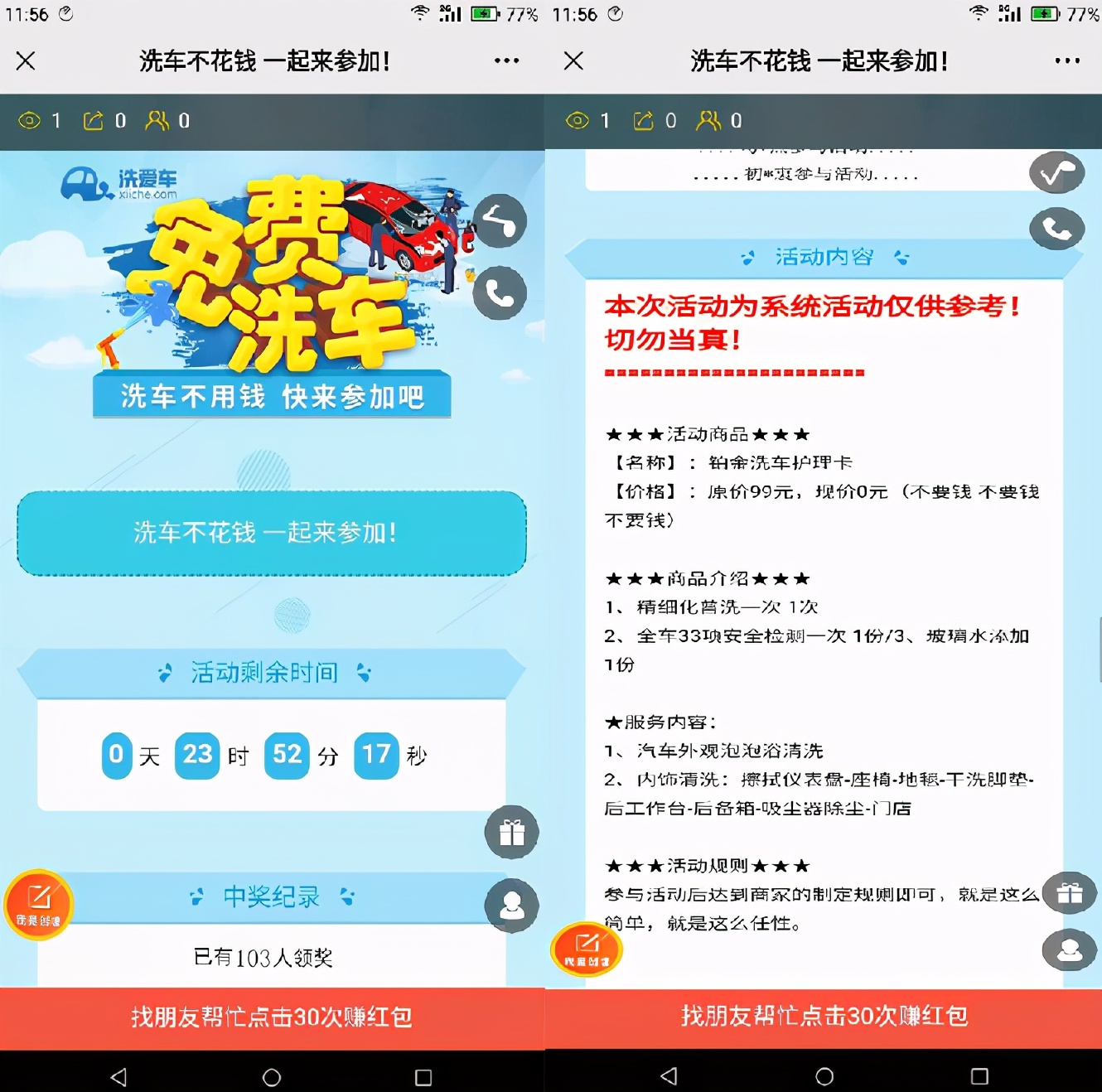 微信拉新运营、留存、促活方法（微信运营每日必备技巧）(1)