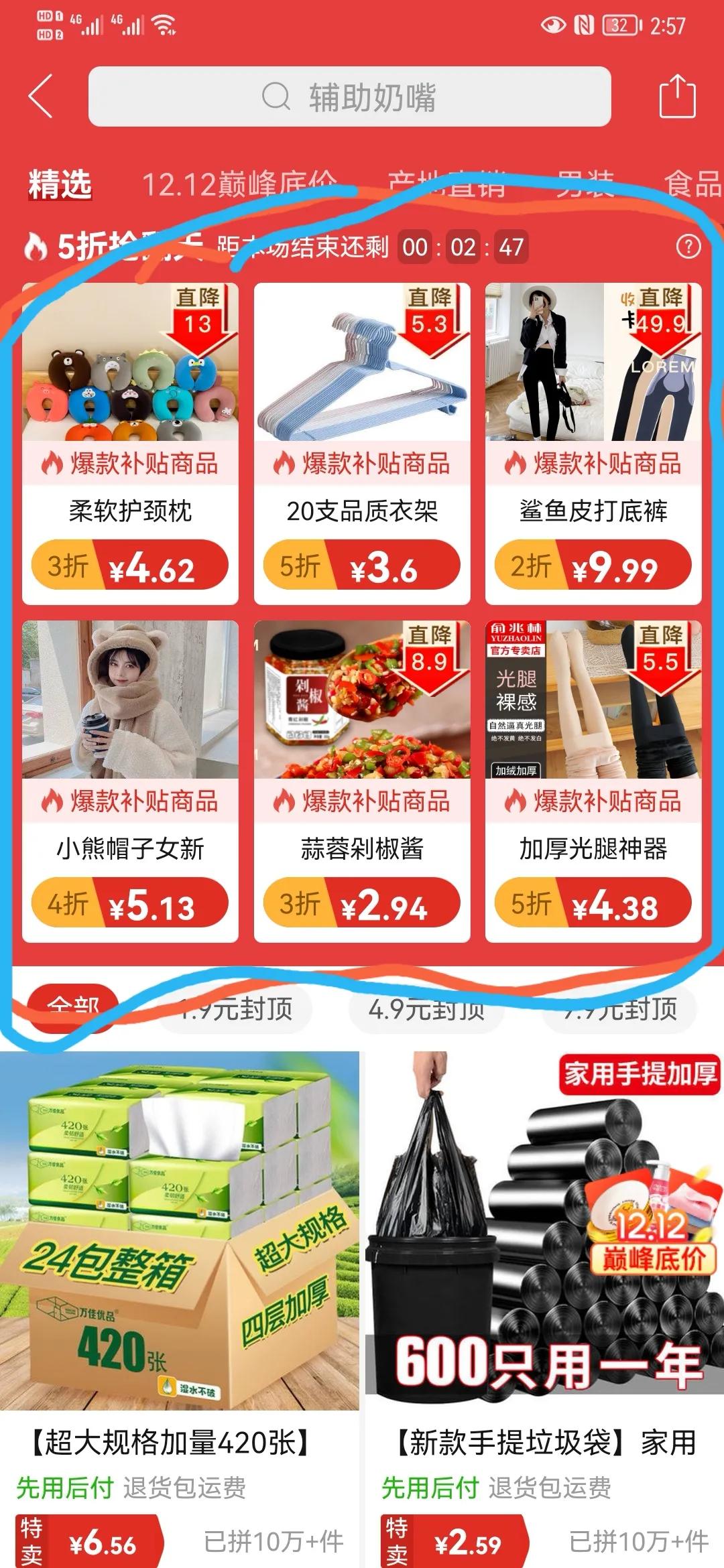 微信拼多多衣服怎么样(拼多多的品牌东西为什么那么便宜)(1)