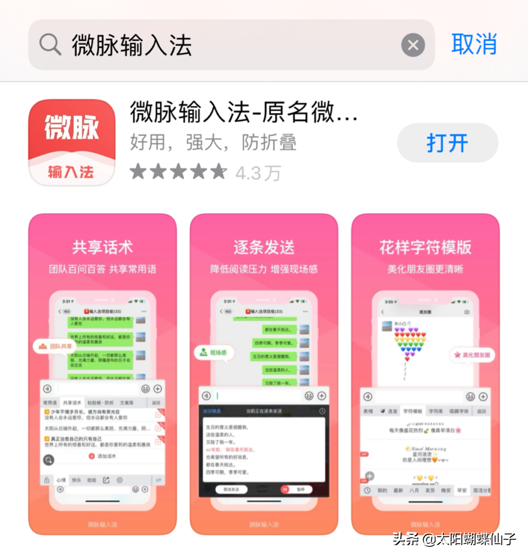 微信推广工具有哪些（微信营销软件哪个好使）(1)