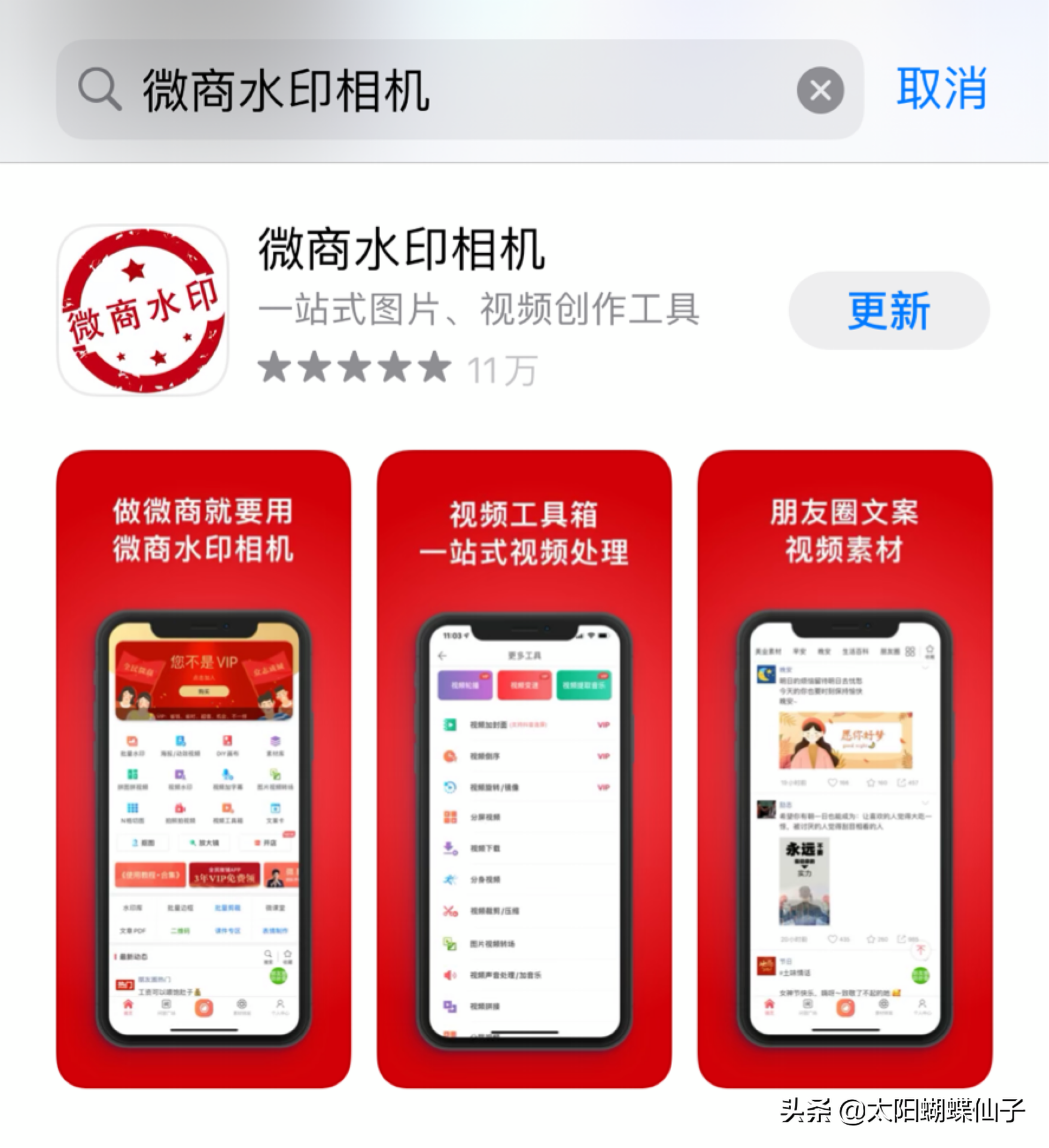 微信推广工具有哪些（微信营销软件哪个好使）(2)