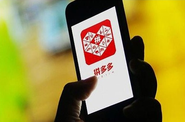 微信推广拼多多平台叫什么（拼多多推广有效果吗）(1)