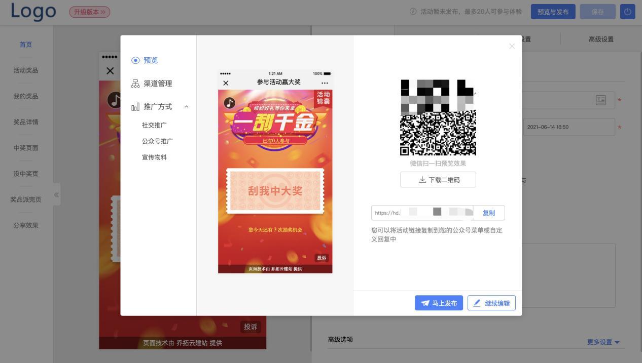 微信推广活动怎么做（微信最新营销策略）(13)