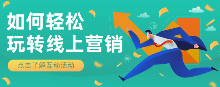 微信推广活动方案（微信营销的方案怎么写）(1)