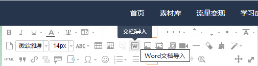 微信推文教程的步骤（微信公众号推文快速制作指南）(3)