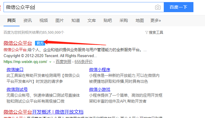 微信推文教程的步骤（微信公众号推文快速制作指南）(7)