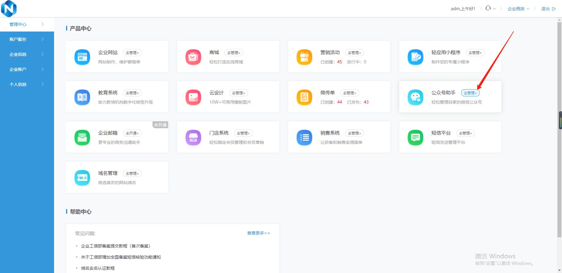 微信推送教程怎么弄（微信服务号每日推送信息）(6)