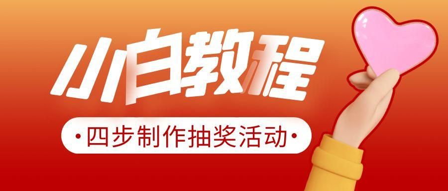 微信搞什么活动吸粉丝方案（趣味活动 引流吸粉）(1)